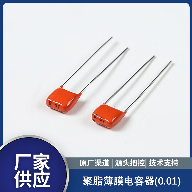 PH 飞尔可 飞利浦 CBB电容100V103 0.01uF PCMT36781103 PILKOR