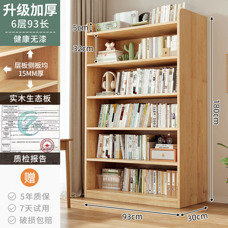 Estante de madera sólida integrado contra la pared estantería de biblioteca de suelo estante de biblioteca para niños gabinete de almacenamiento para estudiantes domésticos