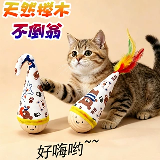 猫咪玩具不倒翁羽毛一体逗猫棒自嗨解闷猫玩具球耐抓耐咬宠物玩具