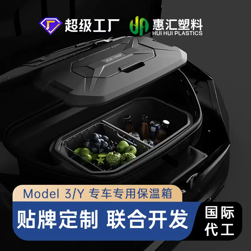 跨境贴牌ModelY车载冷藏户外冰箱新能源恒温便携式保温箱工厂批发