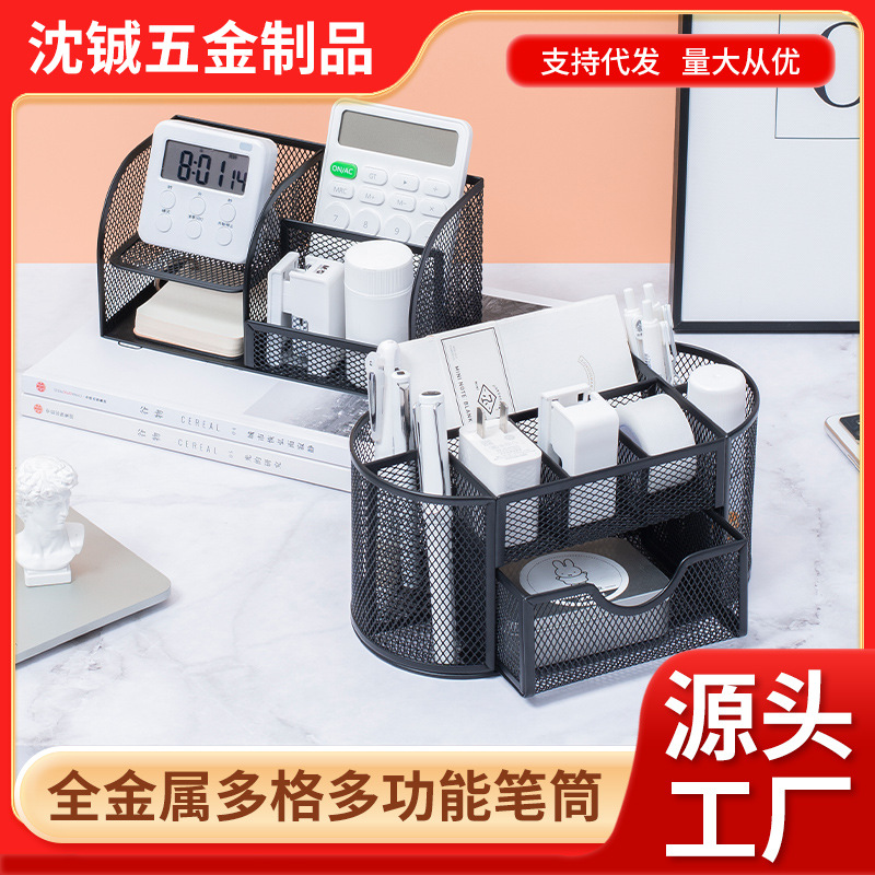 금속 격자 펜 홀더 조합 사무용품 탁상용 수납 펜 문구 마무리 상자 다기능 펜 홀더 대용량