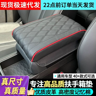 Special Armrest Box for Tank 300/500, Heightening Pad, Memory Foam, Car Central Armrest Pillow, Extended, Thickeneded and Widened