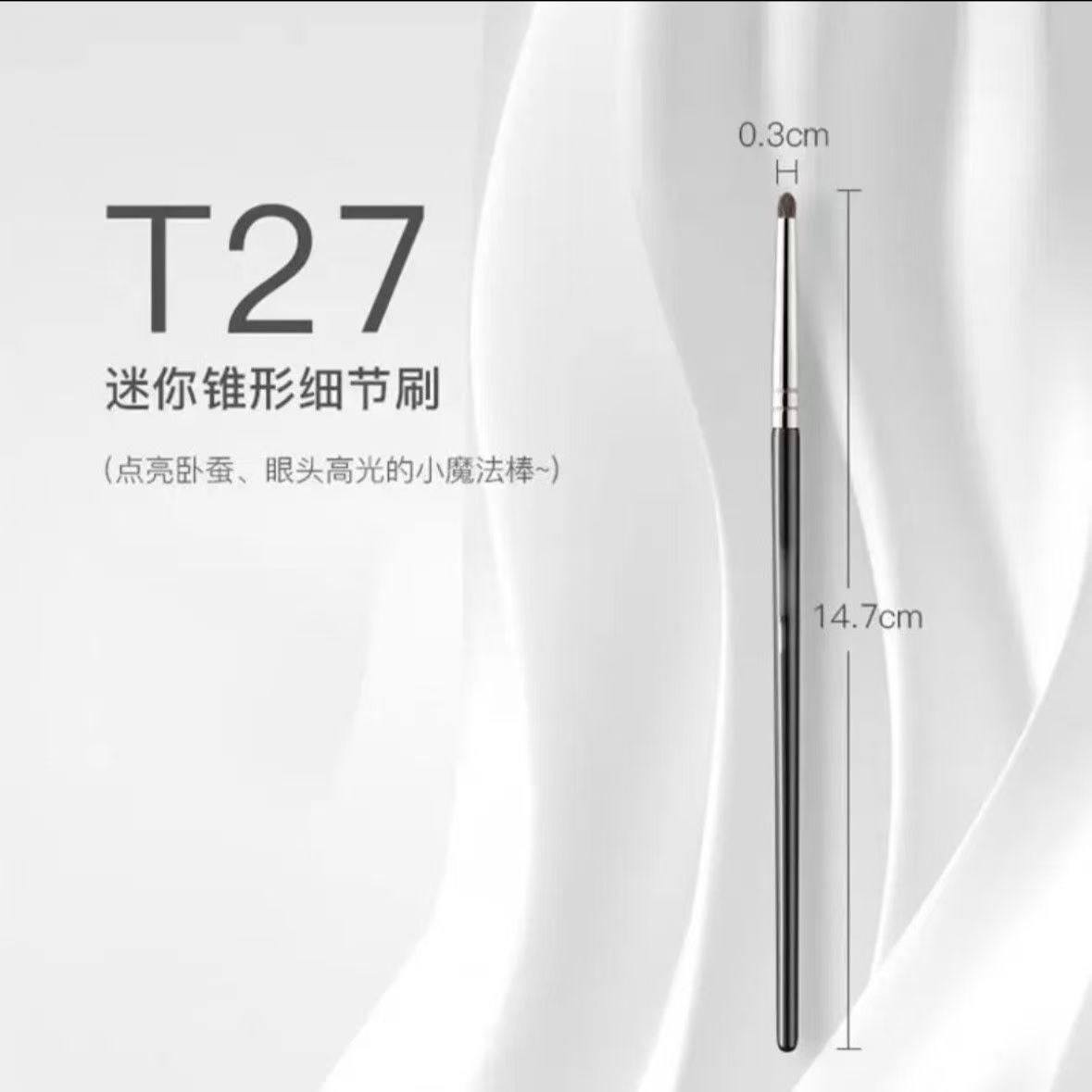 T27 cone detail brush