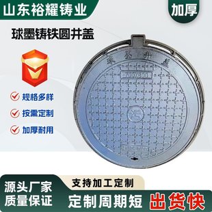 Ductile iron heavy rainwater sewage round manhole cover manufacturers in stock cast iron manhole cover road drainage cast iron manhole cover