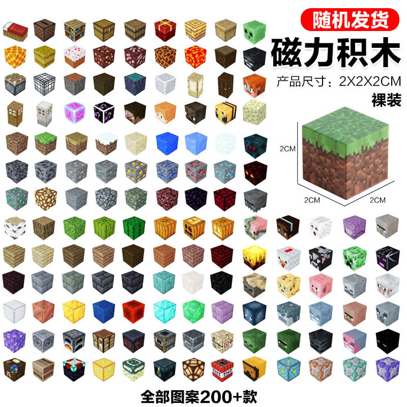 Cross-Border Magnetic Building Blocks 2cm Kidsren's Educational Assembly DIY Building Magnetic Mc My Peripheral Toy Set