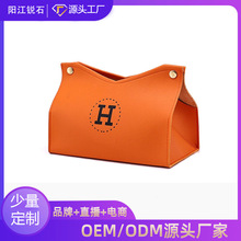 皮革纸巾盒 轻奢客厅北欧ins风方形收纳车载抽纸盒高档创意纸巾盒