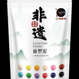 山东面塑泥12色50克套装DIY儿童美术面泥彩泥泥塑捏面人材料包