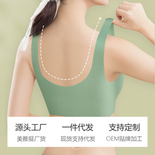 加工定制一片式无痕内衣固定杯 可机洗薄款背心U型美背贴牌文胸