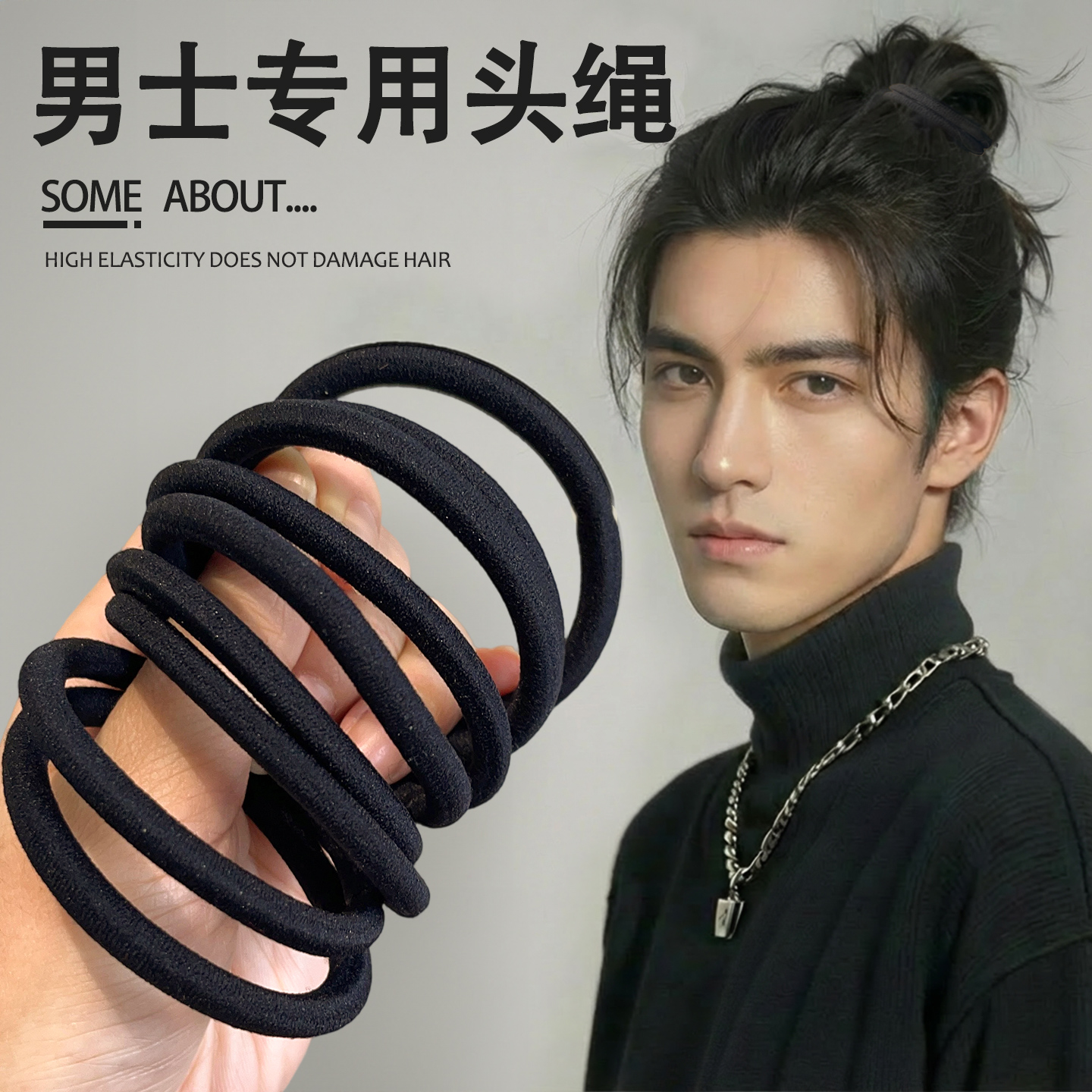 男士专用皮筋2026年新款运动隐形扎头发圈高弹力耐用橡皮筋黑发绳