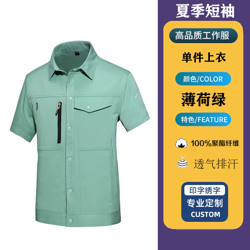Nuevo traje de ropa de trabajo de secado rápido de alta gama para hombres, estilo fino de verano, manga corta elástica, taller de reparación de automóviles, impresión de ropa de fábrica de seguros laborales