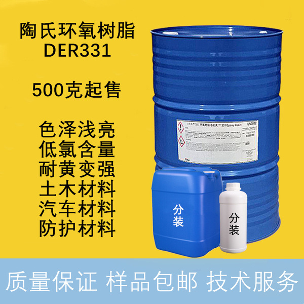 American Dao's epoxy resin DER331 bisphenol A epoxy resin high…