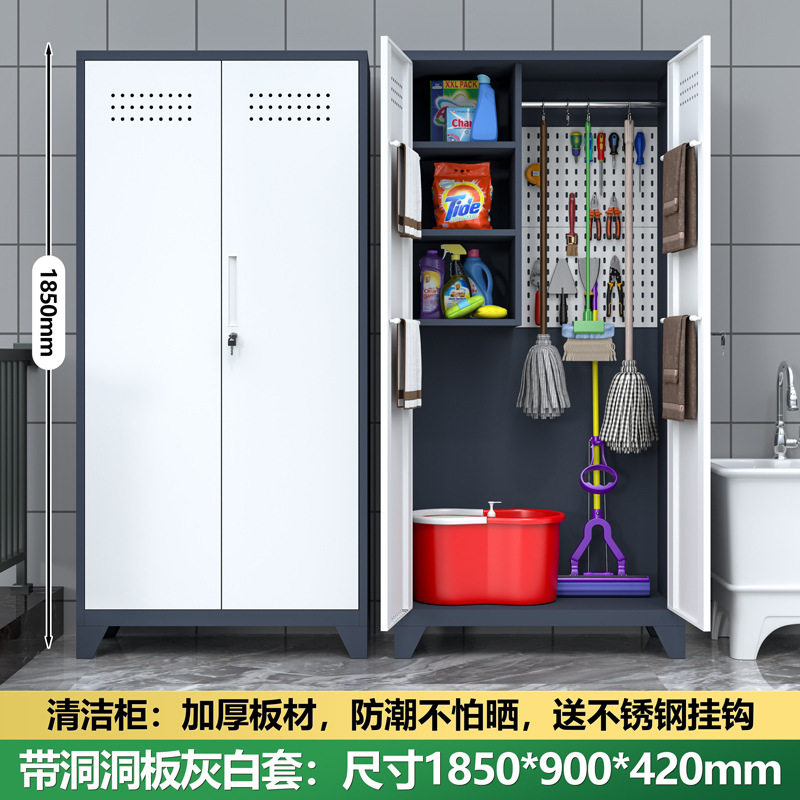 清洁工具收纳柜双门阳台拖把柜卫生间家政柜教室扫帚保洁柜洞洞柜|undefined