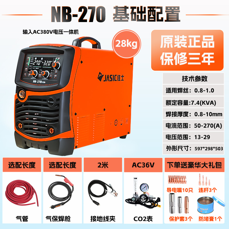 Venta directa de fábrica de la máquina de soldadura de protección de gas NBC-500 de soldadura de dos garantías 350 grado industrial 270F baja salpicadura sin aire autoprotección