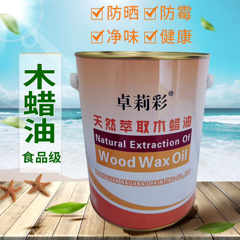 Wood wax oil food grade wood products surface oil mahogany furniture wood floor solid wood tableware environmental protection coating finish