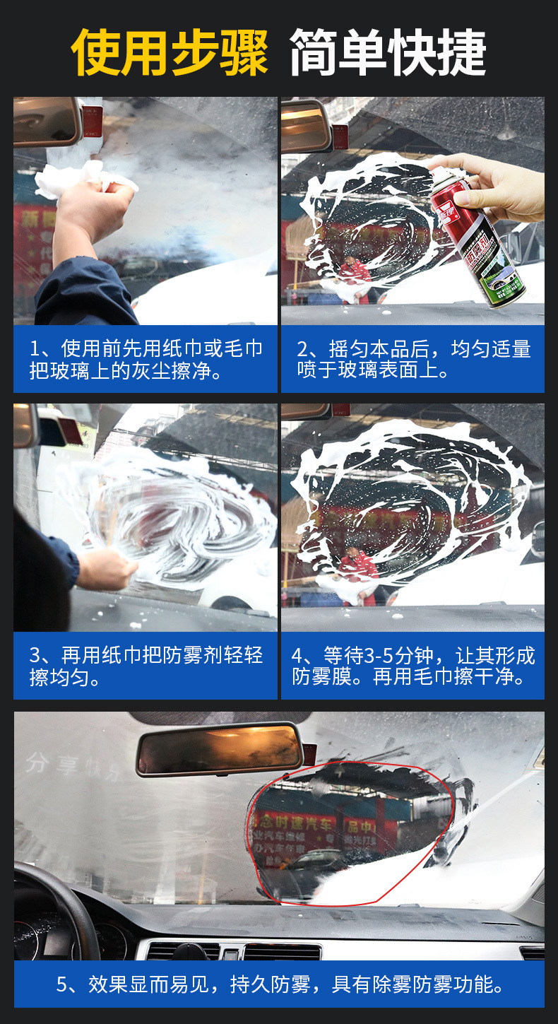 Wesley anti-fogging agent car windshield car window car glass car front glass long-term interior anti-fogging
