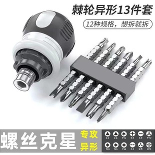 Manufacturer Wholesale Ratchet Screwdriver Telescopic Dual-Purpose Screwdriver Head Cross-Shaped Screwdriver Small Carrot Head Screwdriver