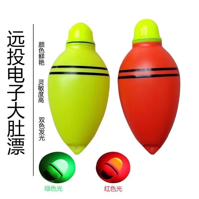 Two-color Electronic Belly Floating Luminous Far-cast Silver Carp and Bighead Carp Floating Fishing Floating Sea Rod Throwing Rod Boat Fishing Floating Night Fishing Floating Two-color Electronic Belly Floating Luminous Far-cast Silver Carp and Bighead Carp Floating Fishing Floating Sea Rod Throwing Rod Boat Fishing Floating Night Fishing Floating