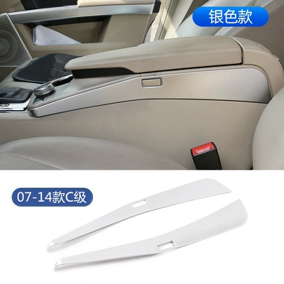 c260 w204 Interior Modification — Other Automotive Interior Supplies - side-bars-of-armrest-box-07-14-class-c