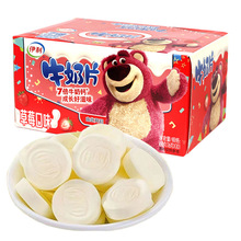 牛奶片经典原味/甜橙口味/草莓口味16克*10片一盒