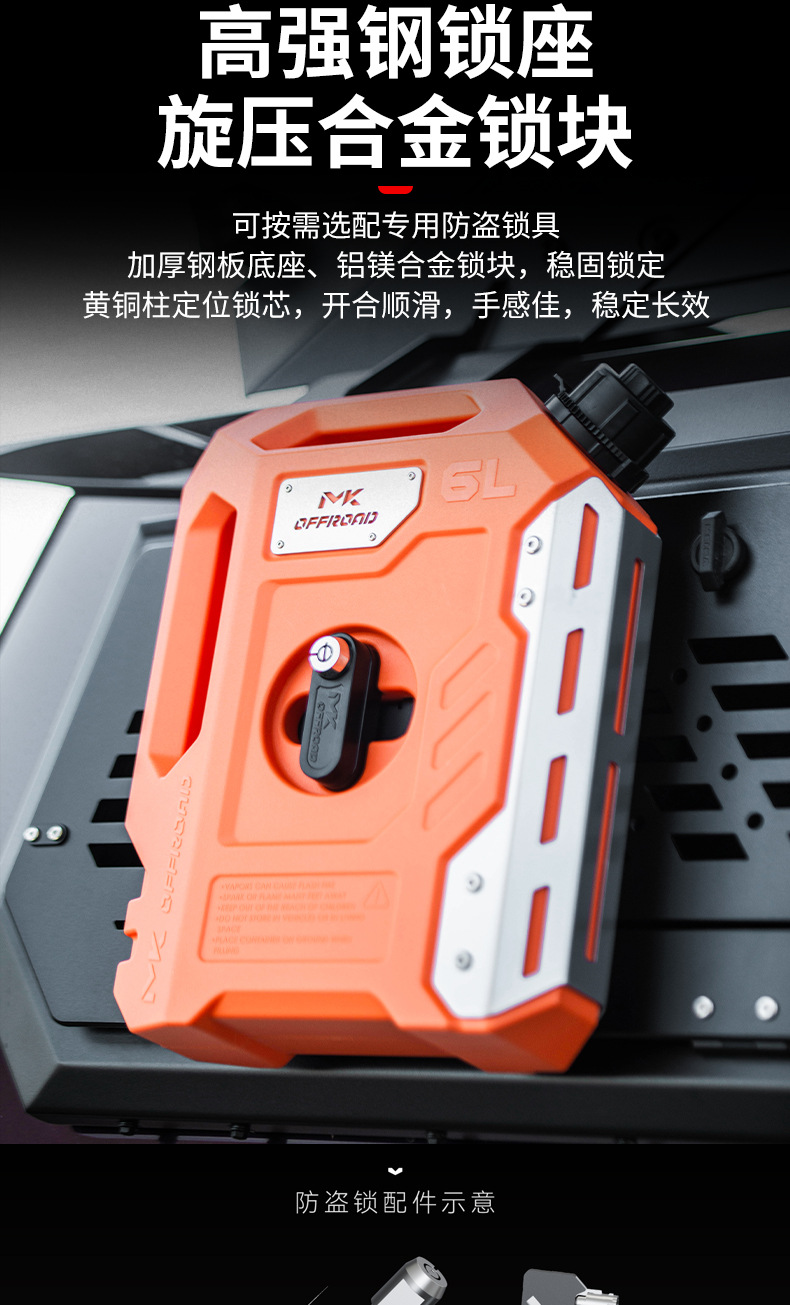 MK Meika portable spare fuel tank modified for Tank 300/400/500 series all-terrain vehicles, universal outdoor fuel container