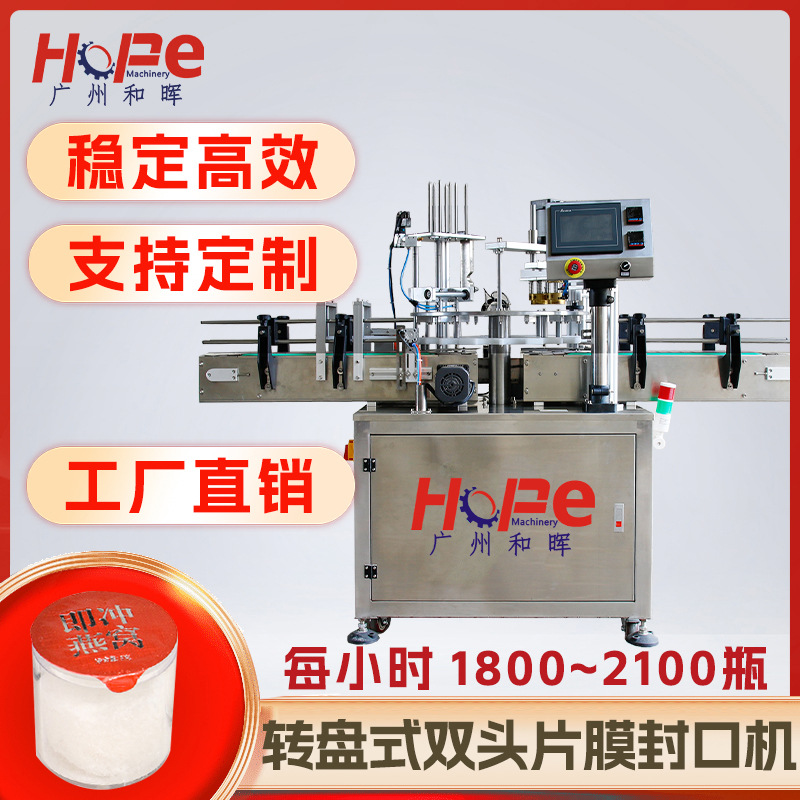 铝杯燕窝封口机铝箔封口机小罐茶封口机酸奶酱料腐乳茶叶自动封口