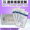 【加工定制】居家核酸检测试剂铝箔袋 透析核酸检棉签 棉棒纸塑袋|ms