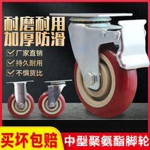 中型枣红聚氨酯耐磨万向轮餐车轮工业展架轱辘工具箱拖车脚轮