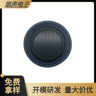 60正贴/反贴振膜振动膜音响被动盆音箱调音膜振扬声器橡胶振膜