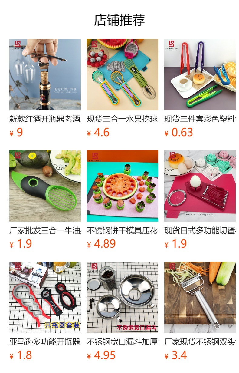 预览状态下无法点击,发布后,可点击跳转到对应的商品页面