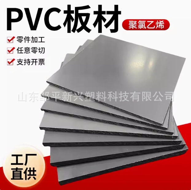 厂家供应1.75pvc塑料板 灰板 浅灰 可焊接 化工和防火板专用垫板