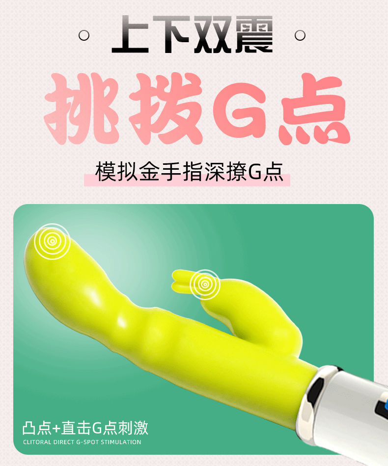 Jiuai Rabbit Electric Massage Vibrator Rechargeable Silicone-Free ABS Adult Toy — detail image 3