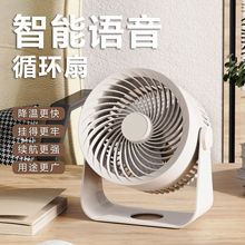 户外无线风扇小型充电款长续航办公室桌面小电风扇宿舍空气循环扇