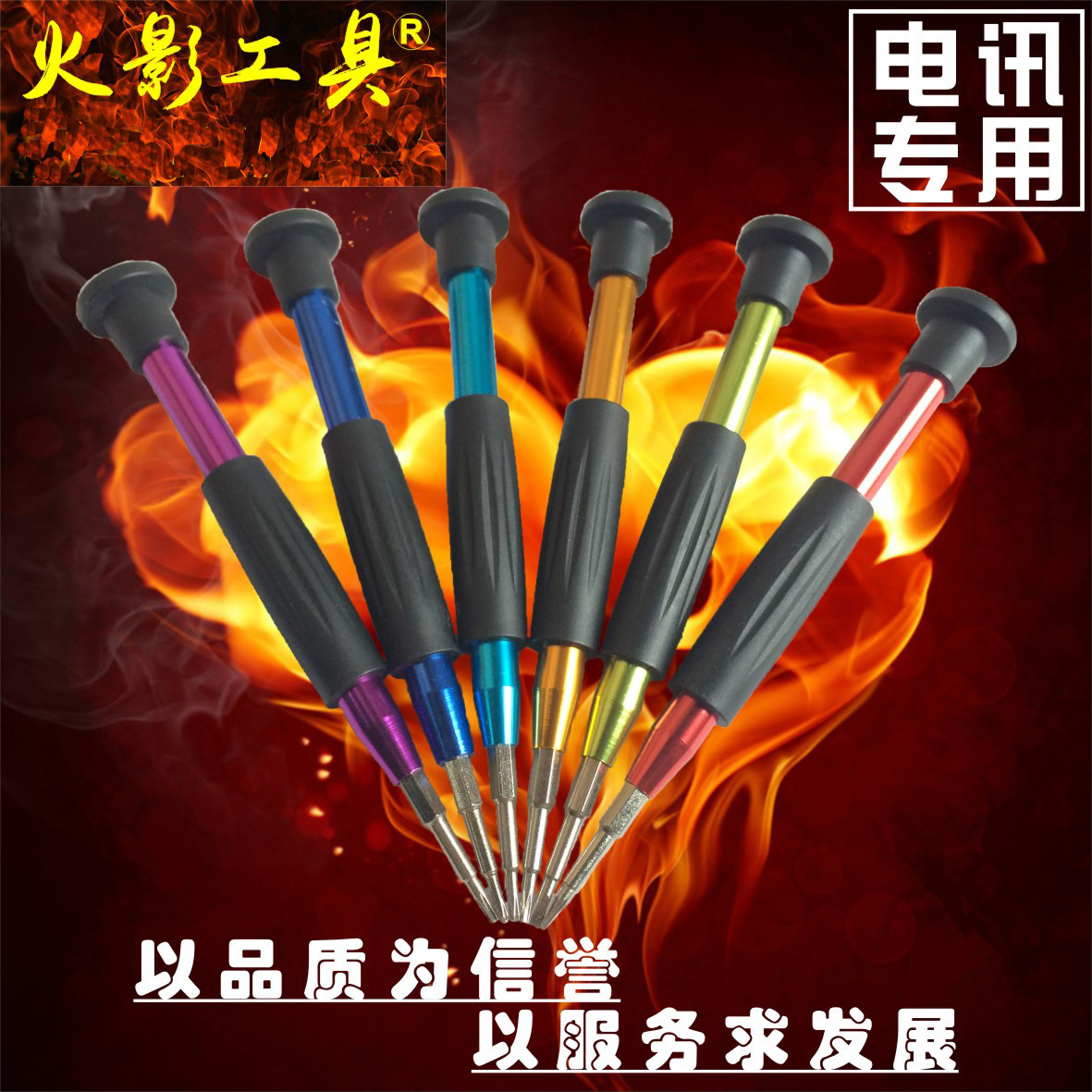 厂家直 销五合一 专业手机维修拆机工具螺丝刀批套组合专用拆卸