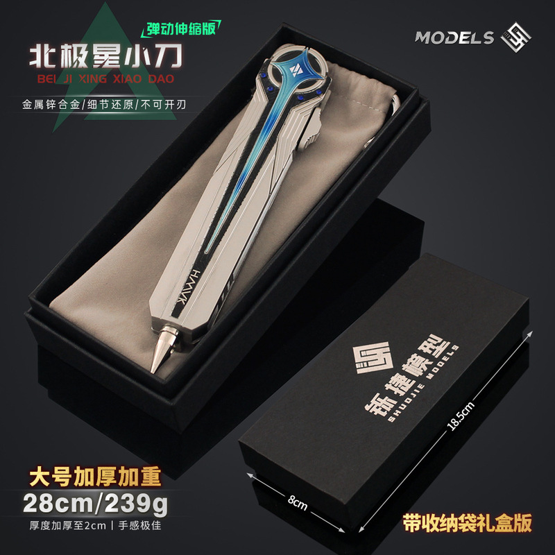 雷霆 礼盒带布袋 三角洲北极星弹动伸缩合金模型刀游戏武器手办|undefined