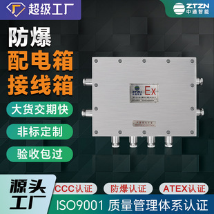 Factory Direct Sales Explosion-Proof Junction Box, Safety Terminal Box, Dust-Proof Cast Aluminum Mining Explosion-Proof Distribution Box, Maintenance Box