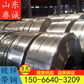 镀锌带钢;镀锌卷;冷轧卷