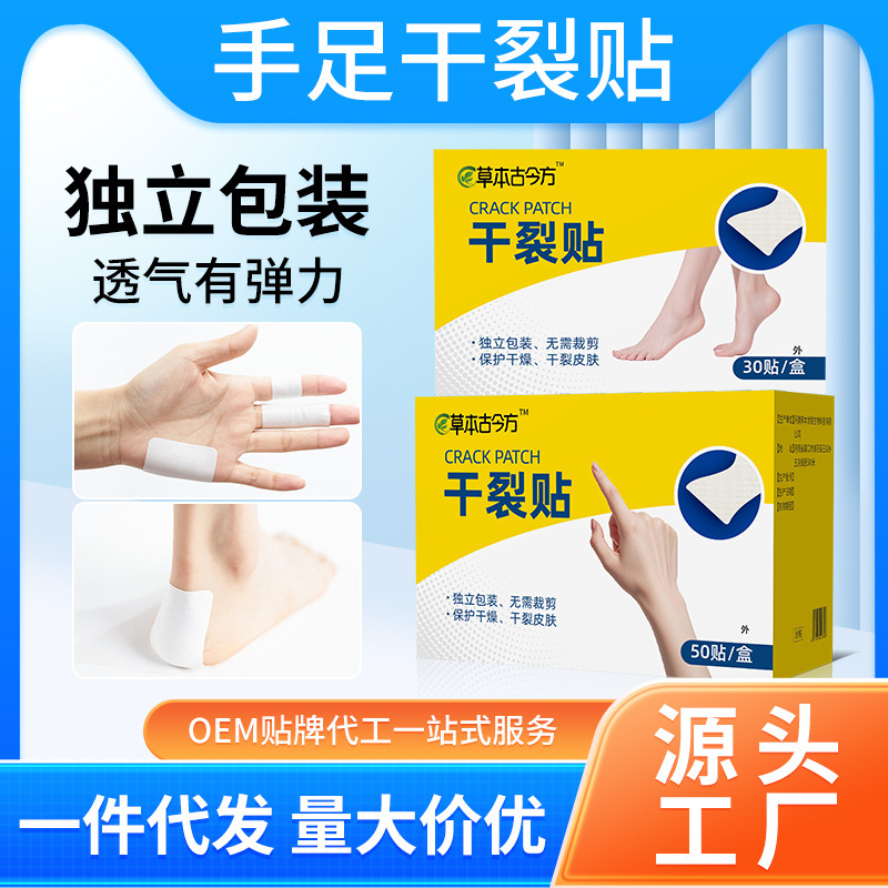 ドライクラックは手足の割れ目に貼ってあります。手足の皮膚はひび割れています。|undefined