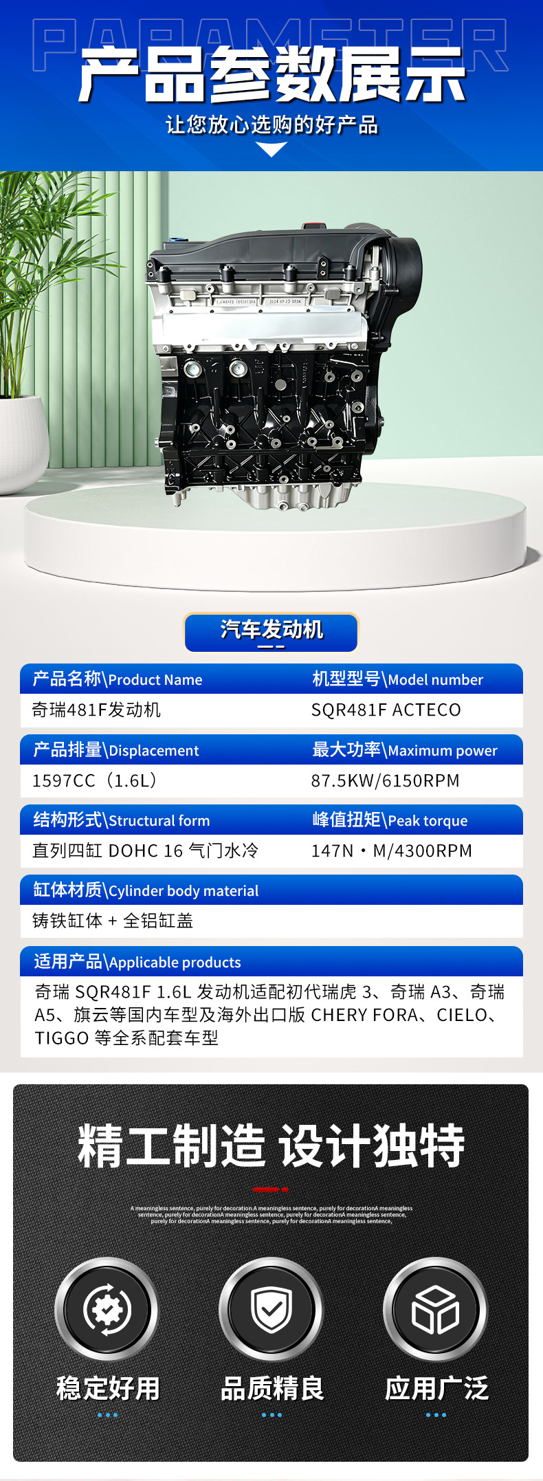 Compatible with Tiggo Oriental Son A5, Tiggo 5 car powertrain, SQR 481F Chery gasoline engine
