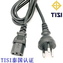 TISI泰國電源線 泰標式三插品字尾3芯0.75 1.0 1.5平方泰規插頭線