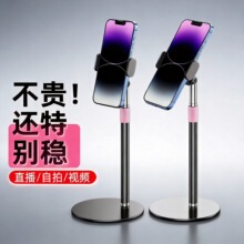 桌面手机平板伸缩自由调节角度圆盘支架懒人专用便携直播摄影支架