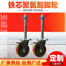 脚手架轮子加长丝杆脚轮升降调整刹车万向轮聚氨酯包胶静音轮