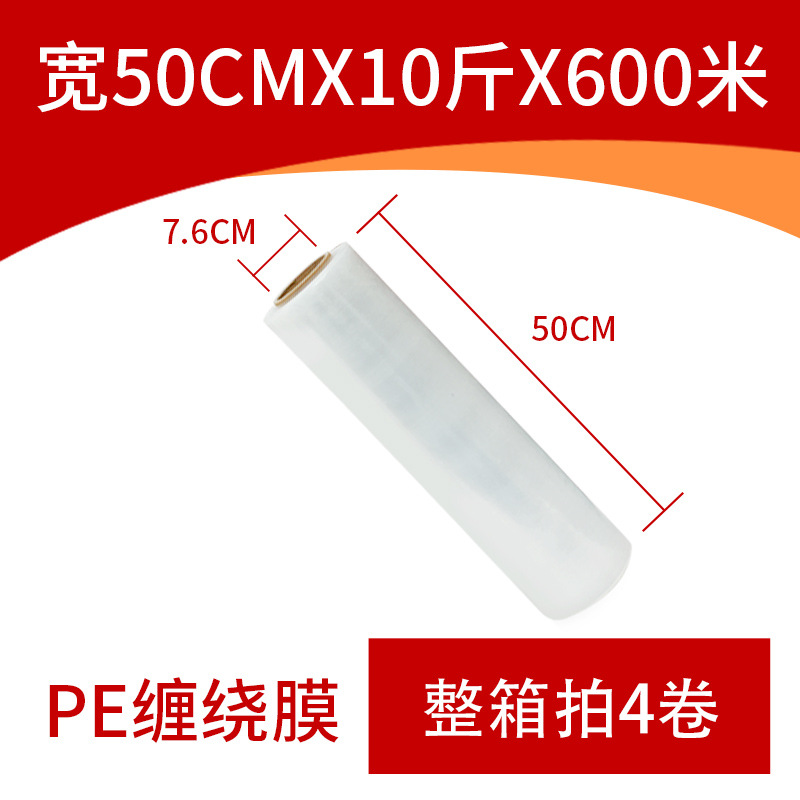 Ancho 50 cm * 10 kg * 600 metros