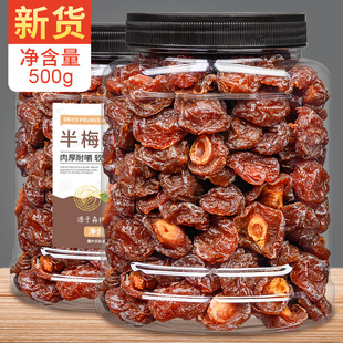 ��÷��Ԓ÷��500g��߅÷��÷�ɹ������T����÷ɢ�b�ЋD���e��ʳ