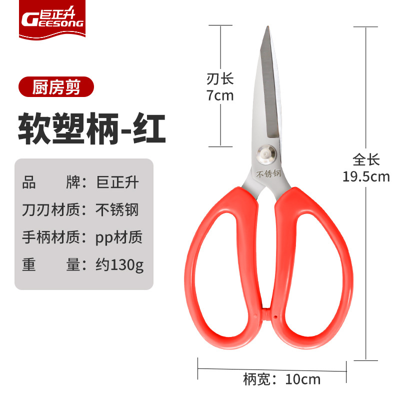 Tijeras de mango de plástico de acero inoxidable tijeras para el hogar tijeras de oficina tijeras de clasificación de cocina multifuncional fábrica al por mayor
