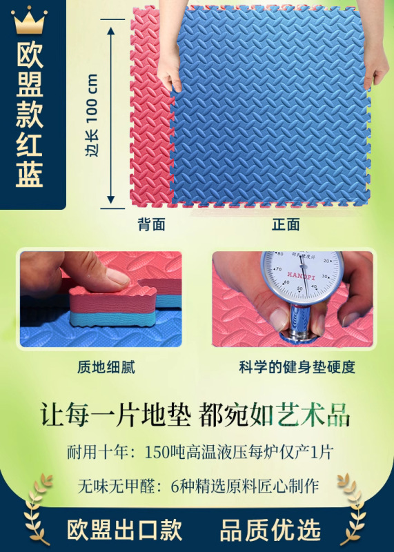 跆拳道地垫加厚隔音减震健身房无甲醛专业家庭街舞泡沫垫地板防滑|undefined