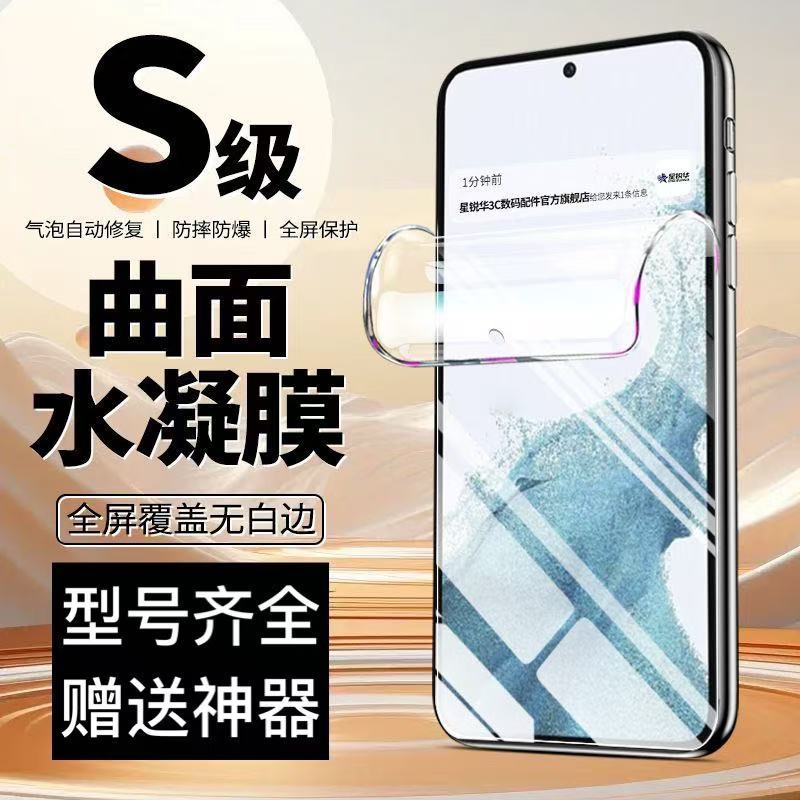 For Samsung s21 hydraulic tempered soft film galaxys21ultra anti-peep 21 full screen cover mobile phone film