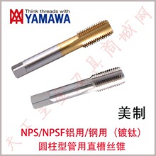 YAMAWA�����⁹���ֱ�۽z���FNPS/NPSF1/16 1/4 1/8 1/2 3/8 3/4