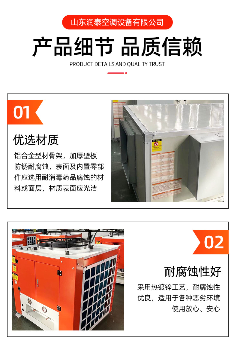 直膨式净化空调机组_04.jpg