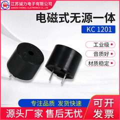 ソースメーカー電子kc1201薄型円筒42ω 2.0hzブザー電磁式パッシブ一体