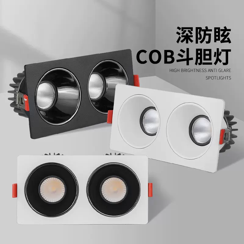 高显指led双头射灯嵌入式护眼防眩光格栅灯中山灯具厂家灯